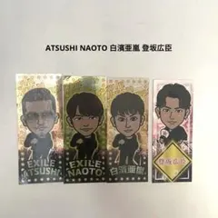 【ATSUSHI NAOTO 白濱亜嵐 登坂広臣】千社札