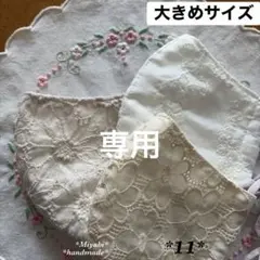 11＊立体布マスク*カバー＊ハンドメイド＊ダブルガーゼ＊大きめサイズ＊