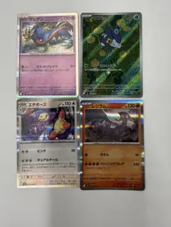ポケモンカード 4枚セット ザシアン マメバッタ 他のサムネイル