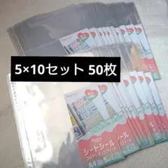 【匿名配送】 シートシールコレクションリフィール 50枚 10点