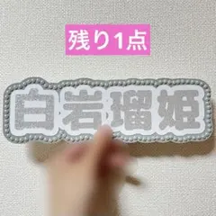 2026年最新】jo1 うちわ文字の人気アイテム - メルカリ