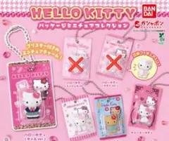 ハローキティ パッケージミニチュアコレクション 4個セット