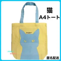 고양이★A4 토트 백