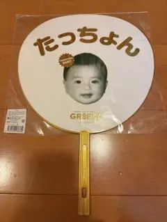 関ジャニ SUPER EIGHT 大倉忠義 GR8EST うちわ ペンラ DVD 新品】SUPER EIGHT 大倉忠義 未完成うちわ 関ジャニ エイト