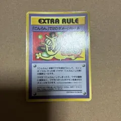 ポケモンカード「こんらん」で20ダメージルール 拡張シート第3弾(緑