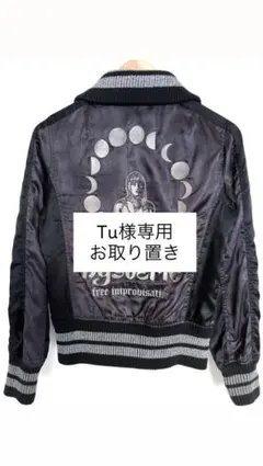 2026年最新】hysteric glamour スカジャンの人気アイテム - メルカリ
