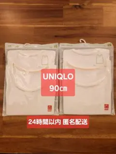 【新品未開封】ユニクロ ベビー 肌着 コットン メッシュ タンクトップ 90