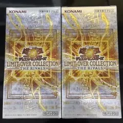 遊戯王リミットオーバーコレクション ザ ライバルズ　2BOX （シュリンク無し）