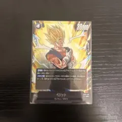 ドラゴンボールフュージョンワールド ベジット レジェンズ ドラゴンボール レジェンズ】PV 「LEGEND 超ベジット」篇 - YouTube