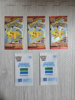 ポケモンカード マックと台湾限定 ファミリーマートセット