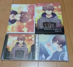 ななもり。 りめんばー りすたーと セット お値下げ、別売り可能です！