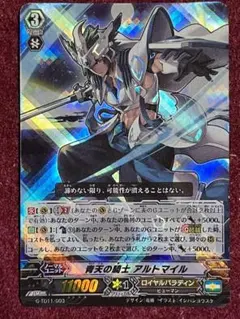 RRR仕様 ヴァンガード 青天の騎士 アルトマイル G-TD11/003 - メルカリ