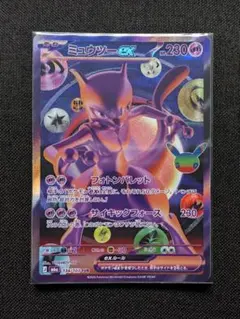 ポケモンカード ミュウツーex FUR ④