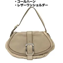 COLE HAAN コールハーン 本革 ワンショルダー バッグ ベージュ レザー