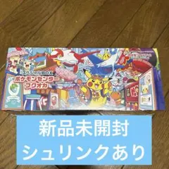 2026年最新】スペシャルBOX フクオカの人気アイテム - メルカリ