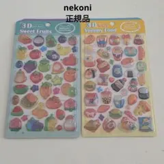 えみり様 リクエスト 2点 まとめ商品