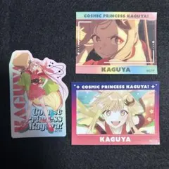 超かぐや姫！　かぐや　ステッカー　まとめ売り