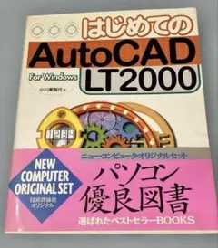 2026年最新】AutoCAD LT 2000の人気アイテム - メルカリ