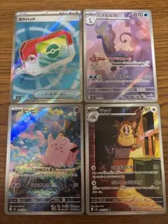 ポケモンカードゲーム ムニキスゼロAR、SR、テレパスエネルギーその他まとめ売り