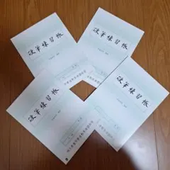 埼玉県　硬筆練習帳　中高校用　横罫 4冊セットのサムネイル