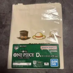 《即日発送》ワンピース D賞 トートバッグ 一番くじ ONEPEACE