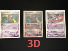 ポケモンカード プロモ 烈空のデオキシス×2 3D 2004年 - メルカリ