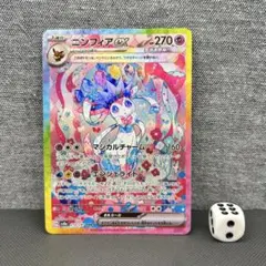 【美品】ニンフィアex SAR テラスタルフェスex 212/187