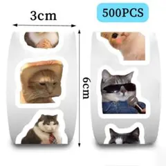 【500枚】猫 ミーム ステッカー ロールシール まとめ売り 手帳 デコ
