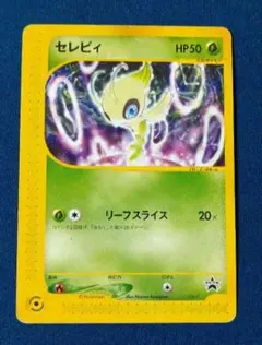 セレビィ PROMO P - eプロモカード 006/P - メルカリ