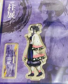 鬼滅の刃 柱展 横ビジュアル ランダムアクリルスタンド 胡蝶しのぶ