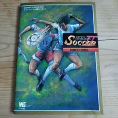 攻略本　スーパーフォーメーションサッカー２　スーパーファミコン