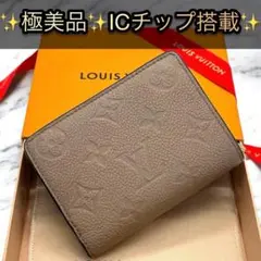 極美品 ルイヴィトン アンプラント クレア 二つ折り財布 トゥル