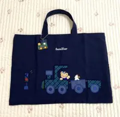 ファミリア　レッスンバッグ　チャーム付きのサムネイル