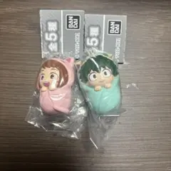 ヒロアカ おくるみマスコットチャーム 緑谷出久 麗日お茶子 デク