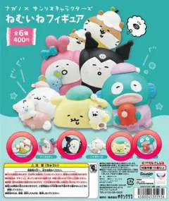 2026年最新】ポムポムプリン ナガノの人気アイテム - メルカリ