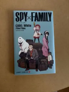 SPY×FAMILY CODE: White Film Files