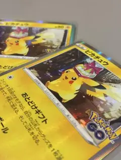 ピカチュウ Pokémon GO PROMO S-Pプロモカード 2枚セット