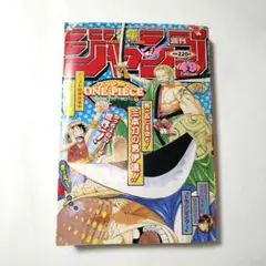 週刊少年ジャンプ 2011年9号 ONE PIECE表紙　帯付き未開封　超レア 週刊少年ジャンプ 2011年9号 ONE PIECE表紙 帯付き未開封 超レア
