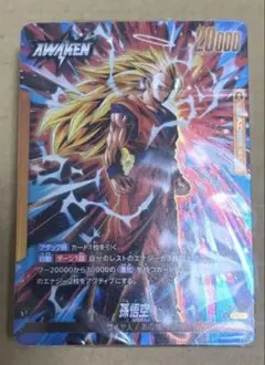 フュージョンワールド 進化の境地 孫悟空 3 - メルカリ