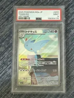 PSA10トゲキッス AR 203/193 - メルカリ