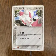 ザングースδ PROMO PCG-Pプロモカード 145/PCG-P