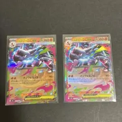 メガリザードンX ex RR 【M2 インフェルノX】2枚セット