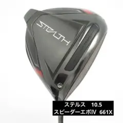 2025年最新】ステルス ドライバー 10.5の人気アイテム - メルカリ