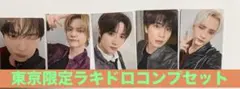 TXT 東京公演ラキドロ５枚セット