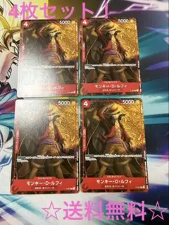 ワンピースカード モンキー・D・ルフィ P-007 4枚セット 最強ジャンプ
