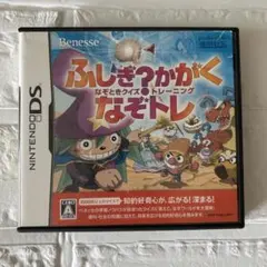 ふしぎ?かがく なぞときクイズトレーニング なぞトレ