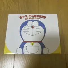 ドラえもん メトロカード ３枚セット　未使用品新品