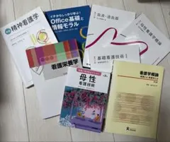 2025年最新】看護 教科書 まとめ売りの人気アイテム - メルカリ