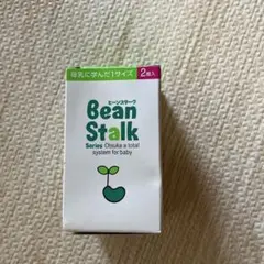 Bean Stalk 哺乳瓶用乳首 2個入　廃盤品