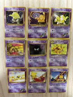 【旧裏】ポケモンカード エスパータイプセット　9枚